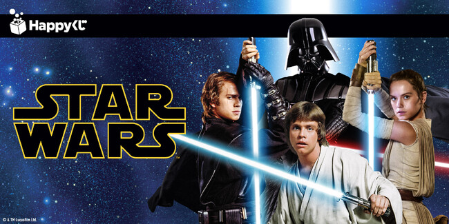 Happyくじ / STAR WARS(TM) THE SKYWALKER SAGA 全国のドン