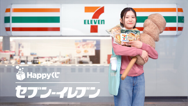 セブン‐イレブンが誇る人気商品が、デザインそのままBIGなグッズになって登場！Happyくじ『セブン‐イレブン』2026年3月13日(金)に発売予定！