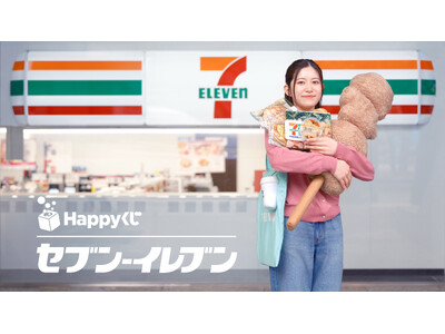 セブン‐イレブンが誇る人気商品が、デザインそのままBIGなグッズになって登場！Happyくじ『セブン‐イレブン』2026年3月13日(金)に発売予定！
