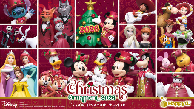 今年のテーマは『Christmas Dress Up』!赤の衣装でドレスアップしたディズニーの仲間たちが大集合♪Happyくじ『DISNEY クリスマスオーナメントくじ2026』