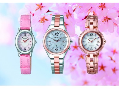 2018 SAKURA Blooming 限定モデル　セイコーを代表する3 つのレディスブランドから、3 種類の桜をモチーフにした華やかなモデルを7機種同時発売