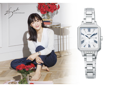 ＜セイコー ルキア＞綾瀬はるかさんプロデュース限定モデル「LUKIAYASE（ルキアヤセ）」を発売～ブランド誕生25 周年を記念して～