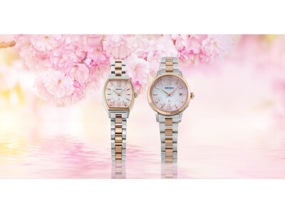 ＜セイコー ルキア＞と＜セイコーセレクション＞から、あたたかな光の中で、揺らめく水面に映る美しい八重桜から着想を得た2026 SAKURA Blooming限定モデルが登場