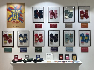 株式会社フクシン！瀬戸内国際芸術祭を契機にアーティスト9名とコラボした「WEAR THE ART」プロジェクト始動。