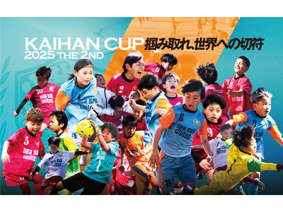 ジュニア選手の未来を切り拓く「Sea Sail United FC 第三期生」最終セレクション開催のお知らせ