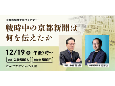 �y�E�F�r�i�[�Q���ҕ�W�z19���Ƀg�[�N�C�x���g�u�펞���̋��s�V���͉���`�������v�@�u���s�펞�V���v�̈Ӌ`��₤