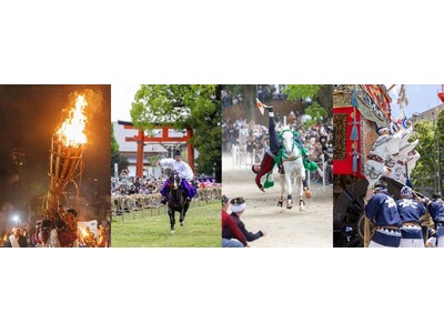 「駈馬神事や鞍馬火祭、祇園祭～京都の伝統行事・伝統芸能を守り、未来へ繋ぎたい～」クラウドファンディング開始
