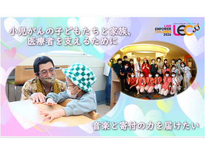 「笑顔が、生きる力になる」