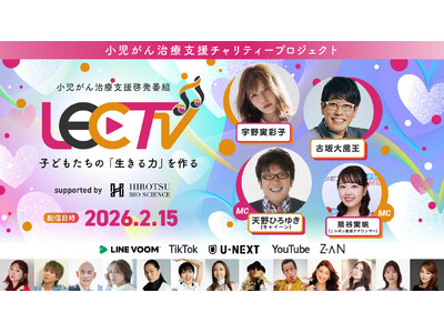 �F����ʎq�iAAA�j�E�Í�喂����LEC TV 2026�ɏo������