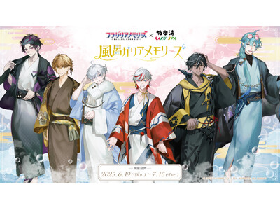 『フラガリアメモリーズ』×極楽湯・RAKU SPAコラボキャンペーン“風呂ガリアメモリーズ”が6月19日...