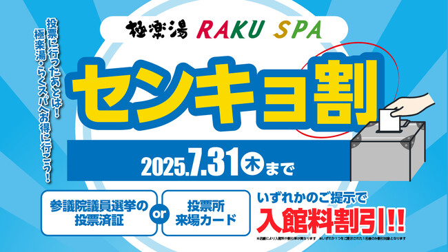 極楽湯チケット 20枚 極楽湯入場券 | 金券ショップ 格安チケット.コム