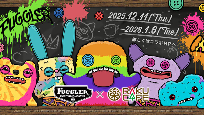 ファグラー×RAKU CAFE コラボキャンペーンが2025年12月11日(木)より開催決定！