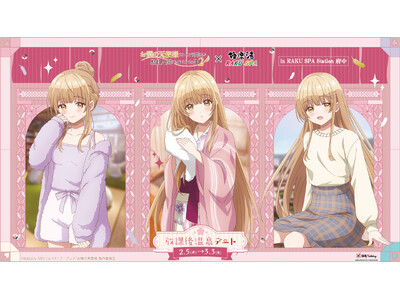 TV�A�j���w���ׂ̓V�g�l�ɂ��̊Ԃɂ��ʖڐl�Ԃɂ���Ă�����2�x�~�Ɋy���ERAKU SPA�R���{�L�����y�[���g���ی㉷��f�[�g�h��2026�N2��5��(��)���J�Ì���I