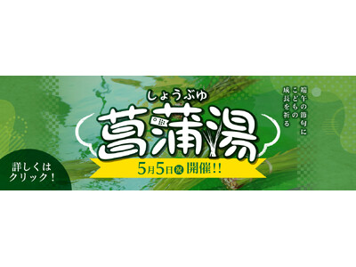 �Ɋy���A5��5���u���ǂ��̓��v�ɓ`�������́w�Ҋ����x���{�I�e�X�ł��q�l�����̃C�x���g��v���[���g���������ɊJ��