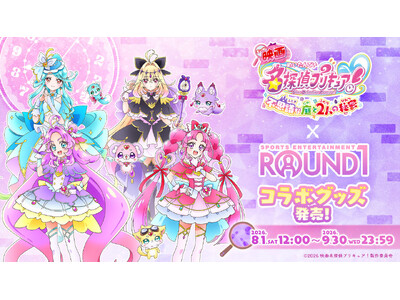 『映画名探偵プリキュア！不思議な庭と2人の秘密』×ROUND1のコラボキャンペーンにてコラボグッズが発売決定！