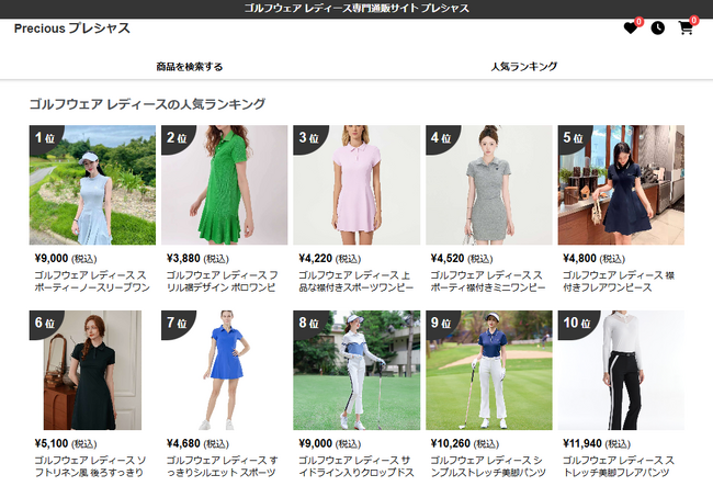 かわいくて手頃な価格のレディースゴルフウェア専門通販「プレシャス」オープンのメイン画像