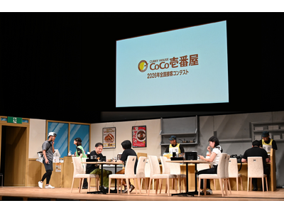 【ココイチ】壱番屋の「おもてなしNo.1」を決める！「カレーハウスCoCo壱番屋 全国接客コンテスト20...