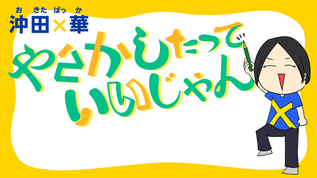 漫画家 沖田 華先生特別講演会 やらかしたっていいじゃん を開催しました Pr Times Web東奥 漫画家 沖田 華先生特別講演会 やらかしたっていいじゃん を開催しました Pr Times Web東奥