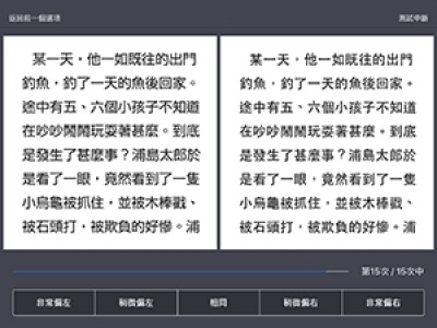 モリサワ「UD新ゴ ハングル、UD新ゴ 簡体字、UD新ゴ 繁体字」の可読性に関する比較研究報告を公開