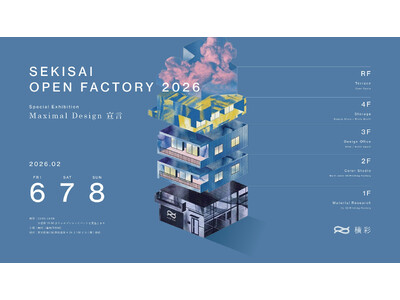 3Dプリントによる空間づくりの実験場。デザインスタジオ積彩、新たな制作拠点でオープンファクトリーを開催