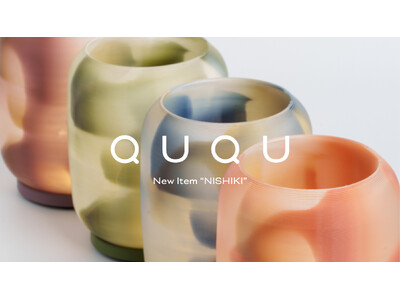 3D Printed Lifestyle Products「QUQU(クク)」のインテリアラインに新アイテム「NISHIKI」が5月25日発売。