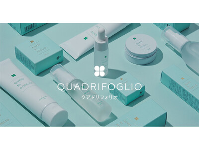 ネオビクス×コスメキッチン共同開発！乾燥肌・敏感肌向けスキンケアブランド「QUADRIFOGLIO（クアドリフォリオ）」が、2022年12月01日(木)より全国発売START！！