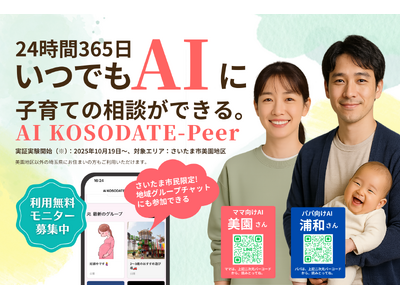 �������܎s�́u�X�}�[�g�V�e�B�������܃��f���v�\�z���Ɣ�⏕�� �̑�����ю��؎����J�n