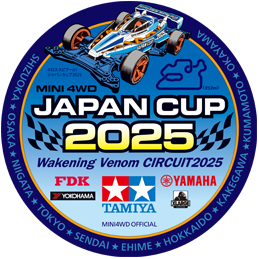 FDKは2025年もミニ四駆ジャパンカップを応援します！