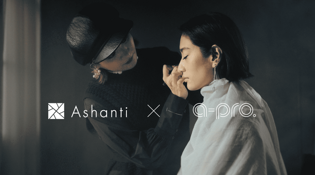 【Ashanti×a-pro.コラボレーション】世界的ヘアメイクASUKAさん指導による美容師から撮影ディレクターを育成する新プロジェクト始動