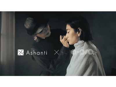 【Ashanti×a-pro.コラボレーション】世界的ヘアメイクASUKAさん指導による美容師から撮影ディレクターを育成する新プロジェクト始動
