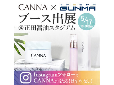 5月17日(土)　CANNA×ザスパ群馬CANNAがザスパ群馬のレディースデーにブース出店決定！