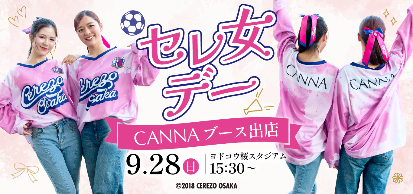 セレッソ大阪レディースデーにてブース出店、選手のサイン入りグッズが当たるカプセルトイも開催