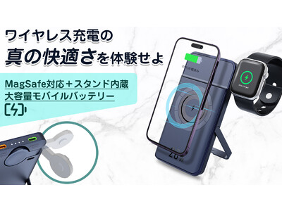 新商品】「落ちない」ワイヤレス充電を！安心感ばっちりの2-IN