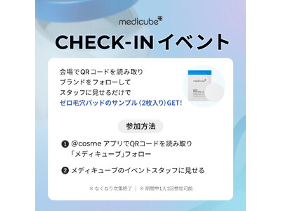 韓国シェアNo.1(※)美顔器ブランド「medicube(メディキューブ)」、5月1日(水)から@cosme OSAKAで関西初の期間限定POP UP STORE開催！