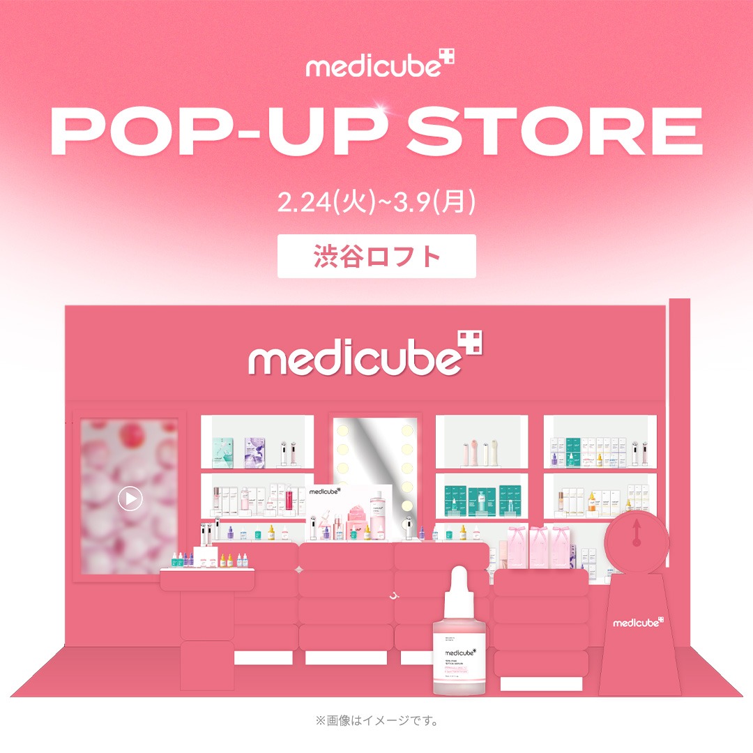 medicube（メディキューブ）」新商品「ブースタープロX2」発売記念