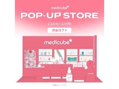 「medicube（メディキューブ）」新商品「ブースタープロX2」発売記念POPUP、渋谷ロフトで2週間限定開催！