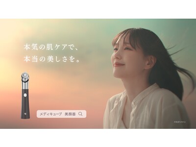 本田翼さん起用決定！韓国No.1美顔器ブランドmedicube（メディキューブ