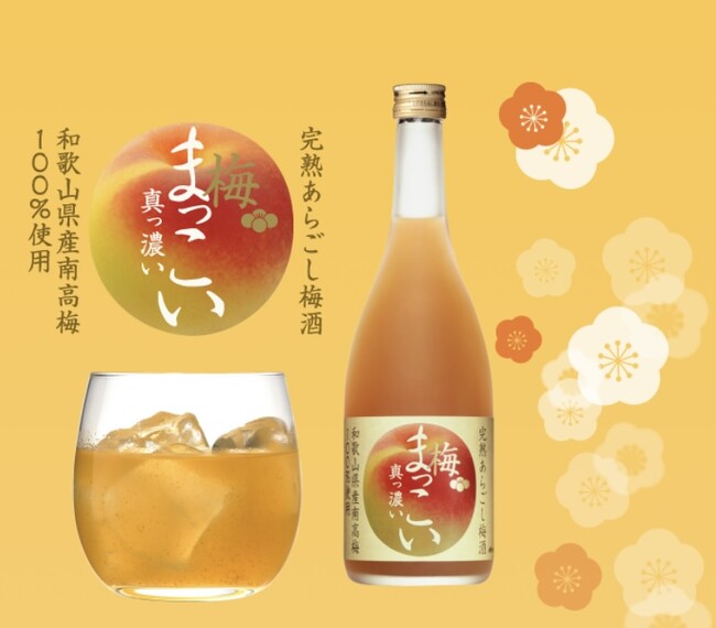 梅酒×ビールの新提案。爽やかに楽しむ和テイストビアカクテル登場!