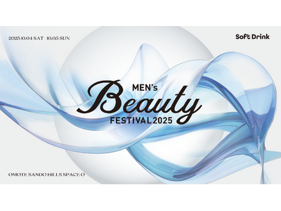 メンズ美容の“イマ”を体験し、アップデートする2日間！ 「Men’s Beauty Festival 2...