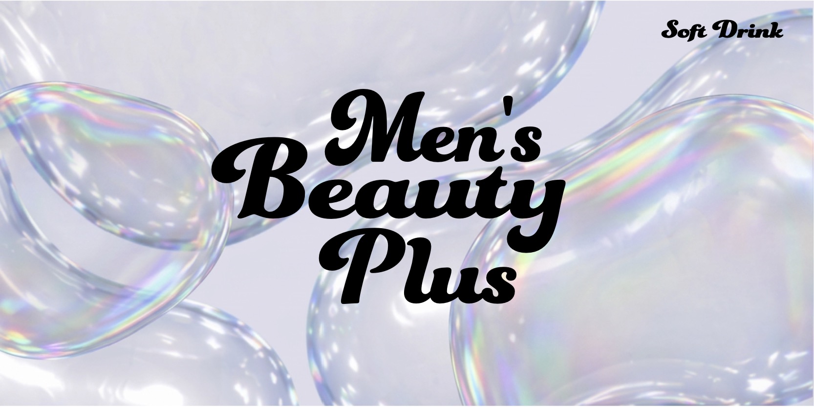 男性インフルエンサー限定の招待制メンズ美容イベント「Men’s Beauty …