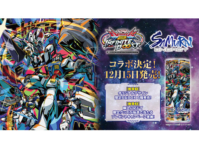 『機動戦士ガンダム エクストリームバーサス2 インフィニットブースト』と『SAMURAI ENERGY』の限定コラボ缶を、12月15日発売開始!