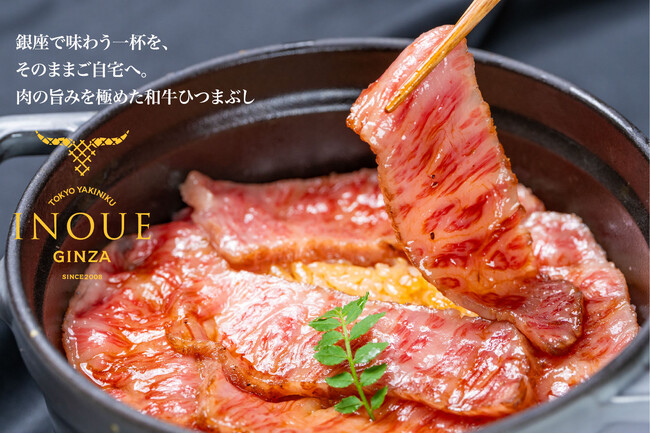 プレスリリース「自宅で銀座の贅沢を！「和牛ひつまぶし御前」がお取り寄せグルメに。SNS総再生数１億回再生越えのバズり御前！並ばなくても好きな時にご自宅で。」のイメージ画像