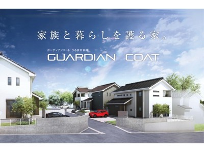 現代的デザインで蘇らせた「ひんぷん」のある家　『GUARDIAN COAT（ガーディアンコート） うるま市田場』誕生