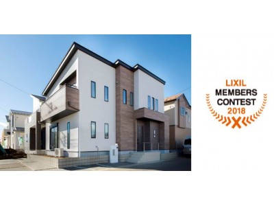 アイダ設計の「BRAVO ZNEXT（ブラーボ・ゼネクト）」業界最大級の住宅施行例コンテスト『LIXILメンバーズコンテスト2018』でエコロジー賞を受賞