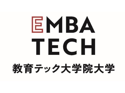 教育現場の課題解決にDX・経営学の手法　「教育テック大学院」募集開始に教育現場から好反応