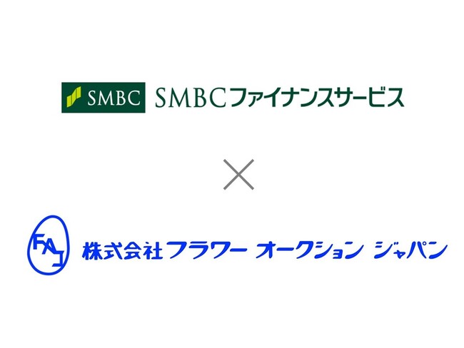 SMBCファイナンスサービス株式会社との協力による新しい代金決済サービスのお知らせ　　　　　　　　　　　　　　　　　　　　　　　　　　　　　　　