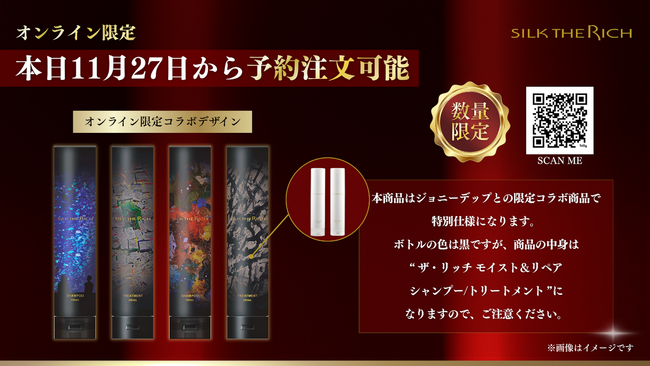 プレスリリース「「A Bunch of Stuff - Tokyo」×「SILK THE RICH」個展の世界観を完全再現！全4種限定コラボボトル発売」のイメージ画像