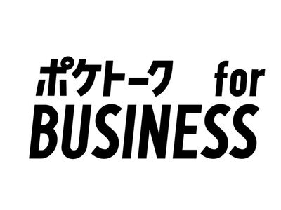 ポケトーク」から、法人向けのビジネスシリーズが登場。OpenAI社の音声