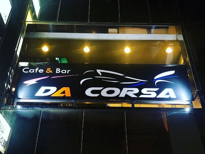 レーシングカフェ＆バー「Cafe&Bar Da Corsa」が2022年9月1日に弁天町駅前にオープン！