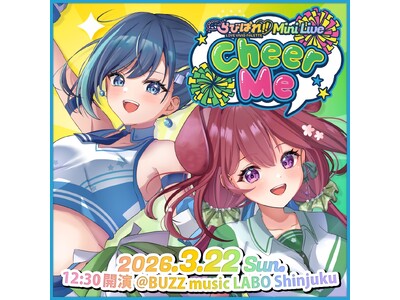 【会いに行けるアイドルVTuber】らびぱれ!!が新宿に降臨！3/22(日)オフラインミニライブ開催。完売の先へ、二人が贈る「実在」のステージ。